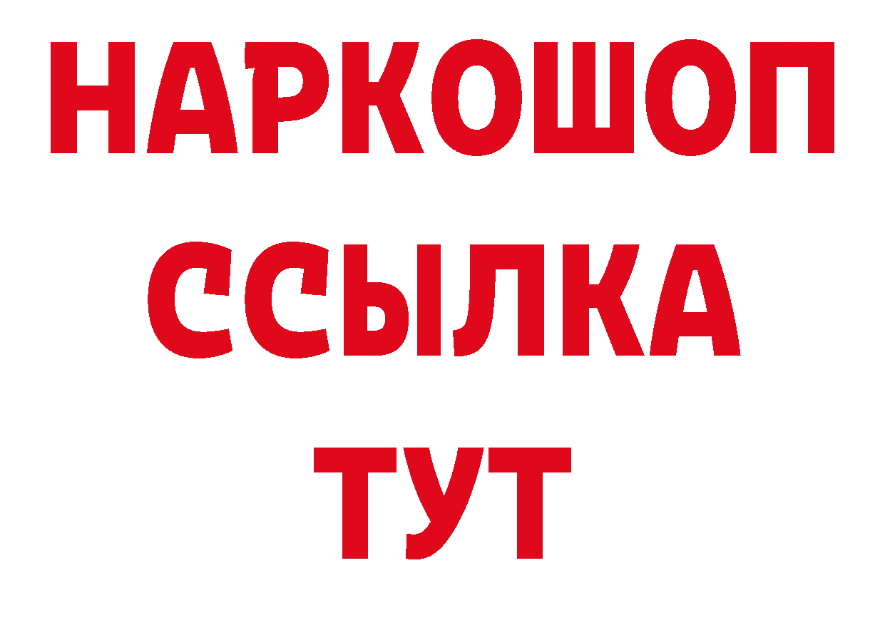 ТГК концентрат ТОР сайты даркнета блэк спрут Орск