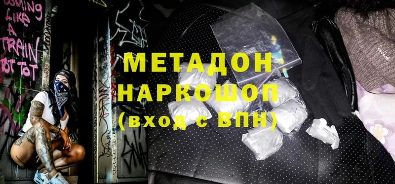 сколько стоит  hydra зеркало  МЕТАДОН methadone  Орск 