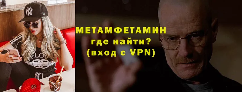 МЕТАМФЕТАМИН Декстрометамфетамин 99.9%  Орск 